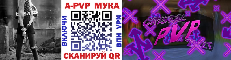 A-PVP мука  Коммунар 