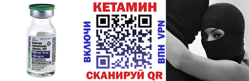 Кетамин VHQ  Коммунар 