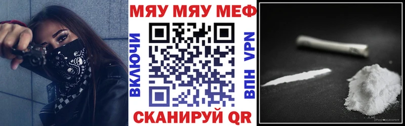 Мефедрон кристаллы Коммунар